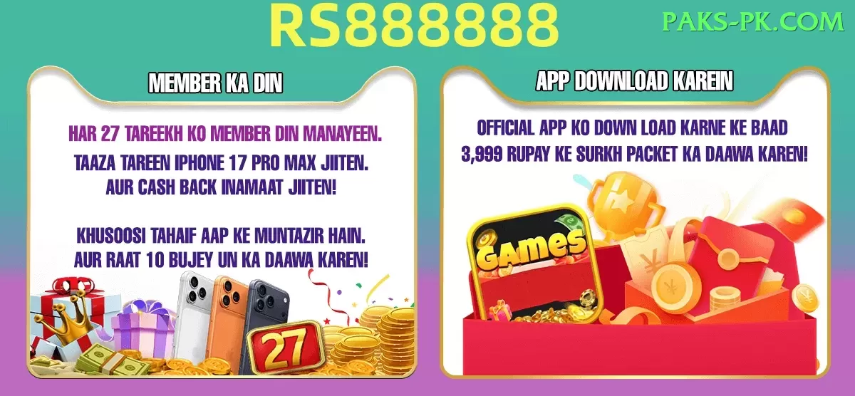 BK999 Pakistan Super v5.2.3 Screenshot 1
