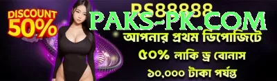 Online Betting Pakistan PK Turbo Screenshot 1 - 3