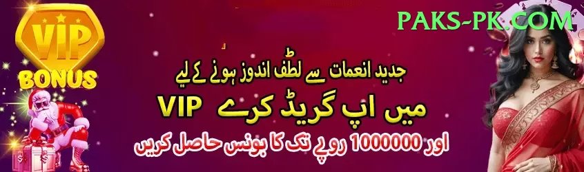 Pak Basant Live Plus Screenshot 1