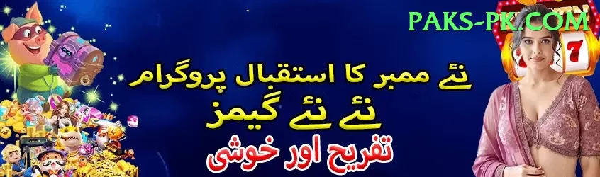 Pak Basant Live Plus Screenshot 2